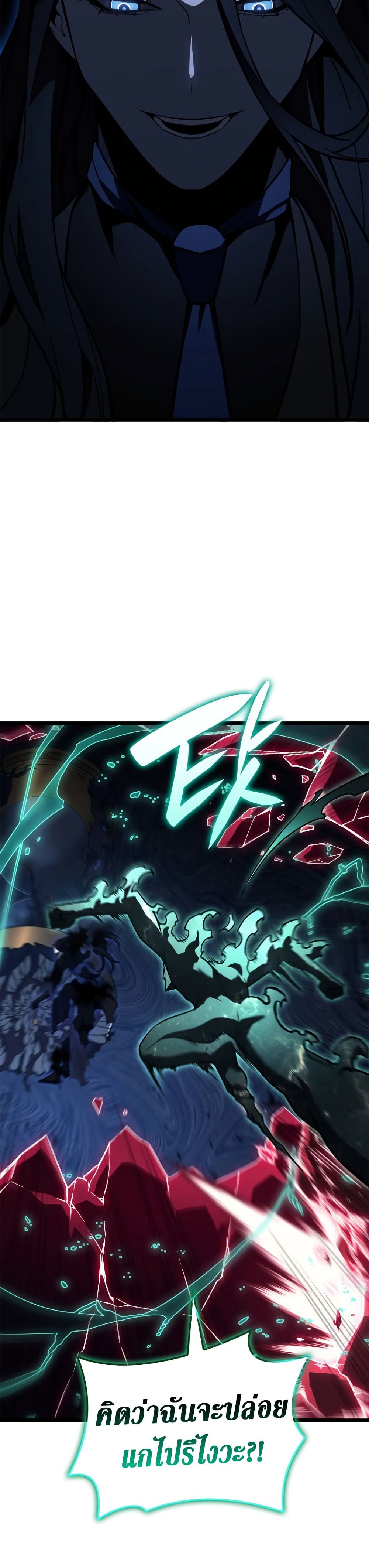 Read The Return of The Disaster-Class Hero TH Manga Online