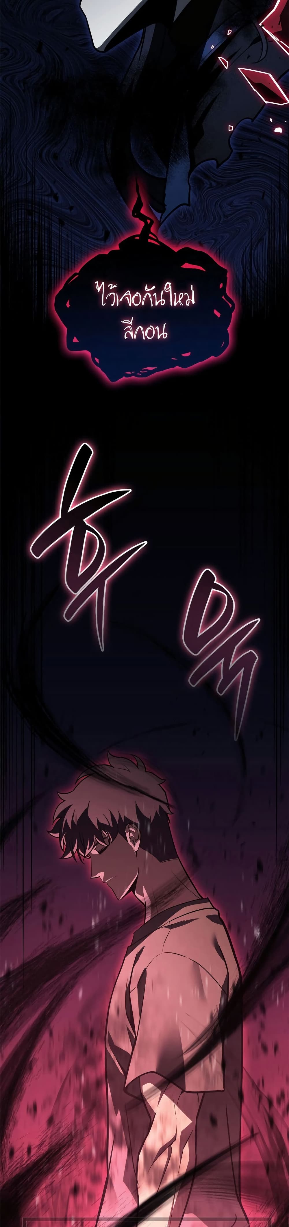 Read The Return of The Disaster-Class Hero TH Manga Online