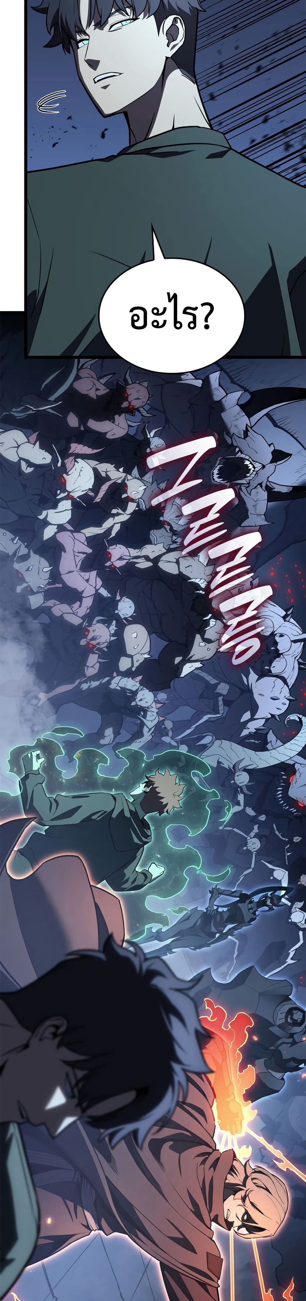 Read The Return of The Disaster-Class Hero TH Manga Online