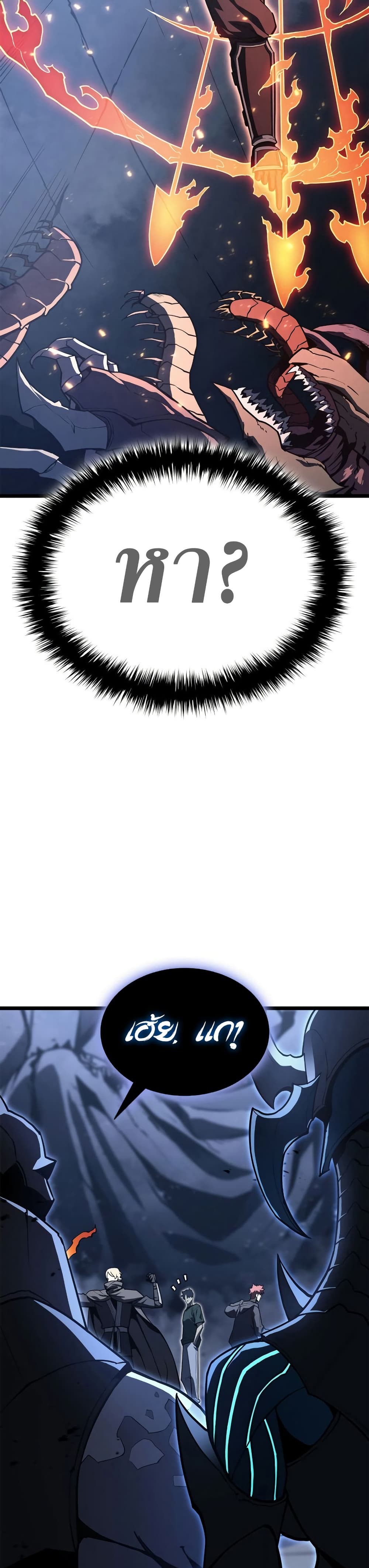 Read The Return of The Disaster-Class Hero TH Manga Online