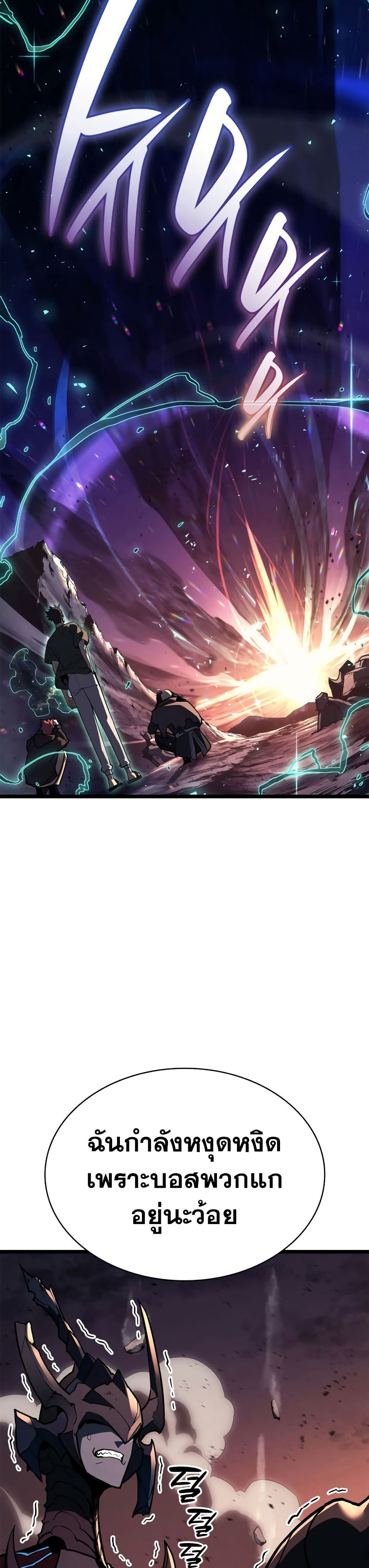 Read The Return of The Disaster-Class Hero TH Manga Online