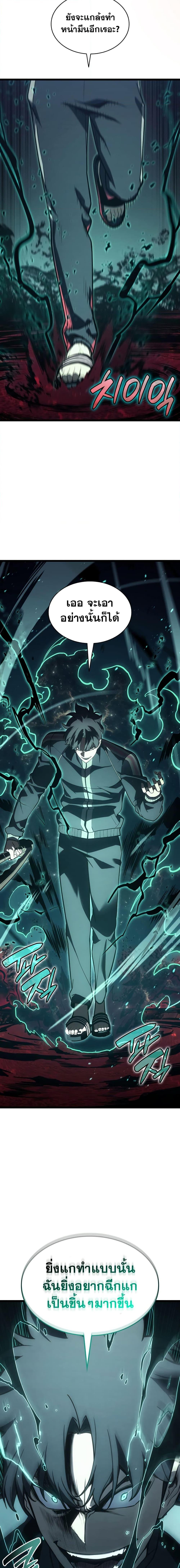 Read The Return of The Disaster-Class Hero TH Manga Online