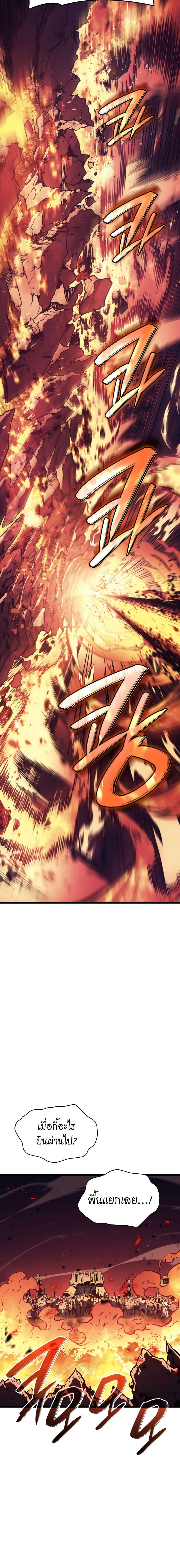 Read The Return of The Disaster-Class Hero TH Manga Online