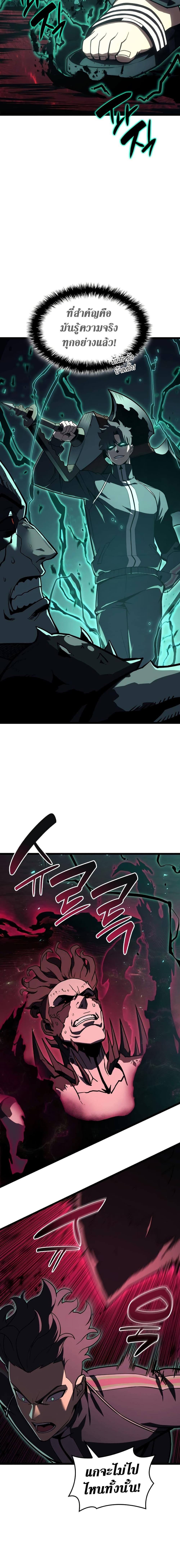 Read The Return of The Disaster-Class Hero TH Manga Online