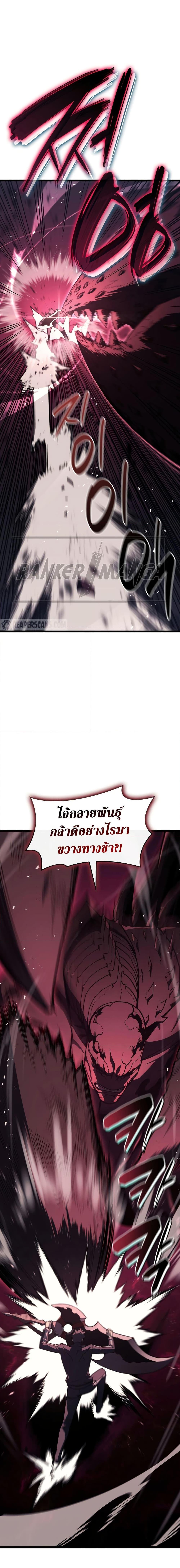 Read The Return of The Disaster-Class Hero TH Manga Online