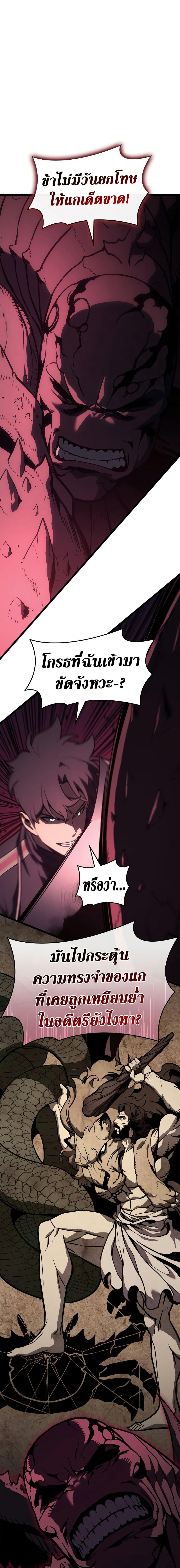 Read The Return of The Disaster-Class Hero TH Manga Online