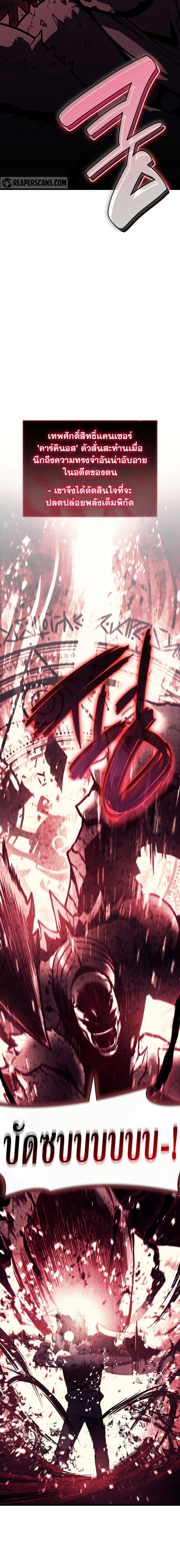 Read The Return of The Disaster-Class Hero TH Manga Online