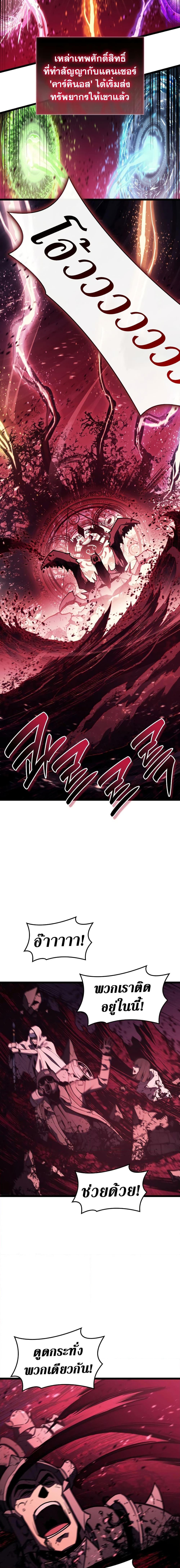 Read The Return of The Disaster-Class Hero TH Manga Online