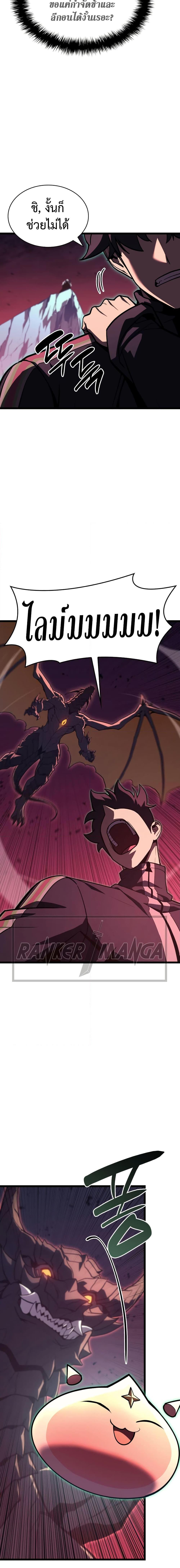 Read The Return of The Disaster-Class Hero TH Manga Online