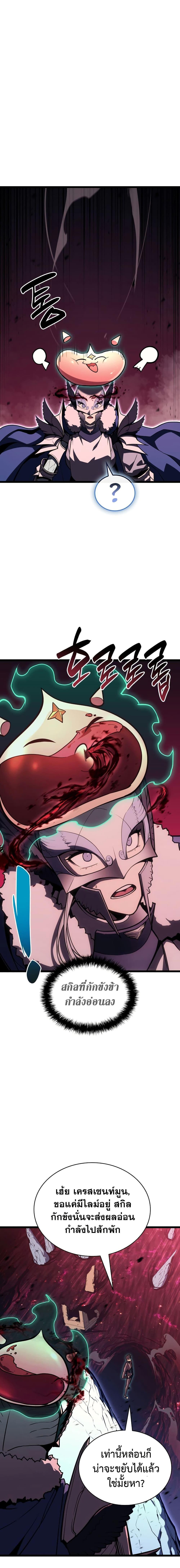 Read The Return of The Disaster-Class Hero TH Manga Online