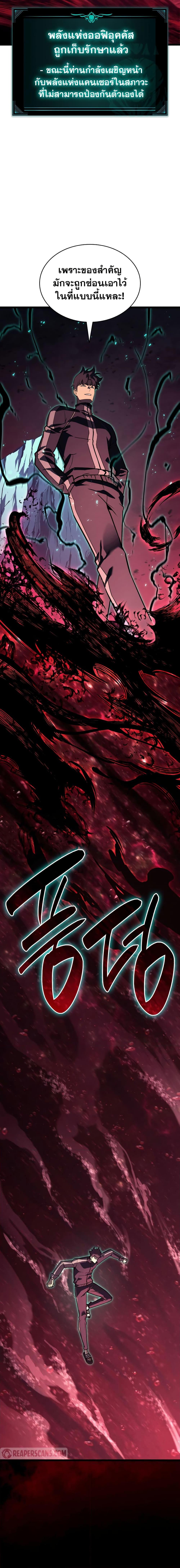 Read The Return of The Disaster-Class Hero TH Manga Online