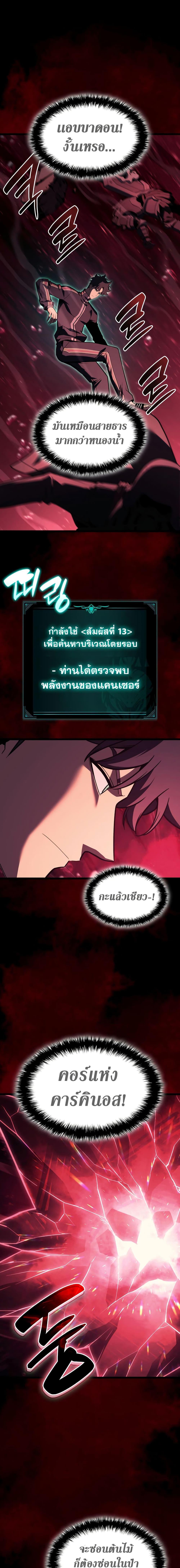 Read The Return of The Disaster-Class Hero TH Manga Online