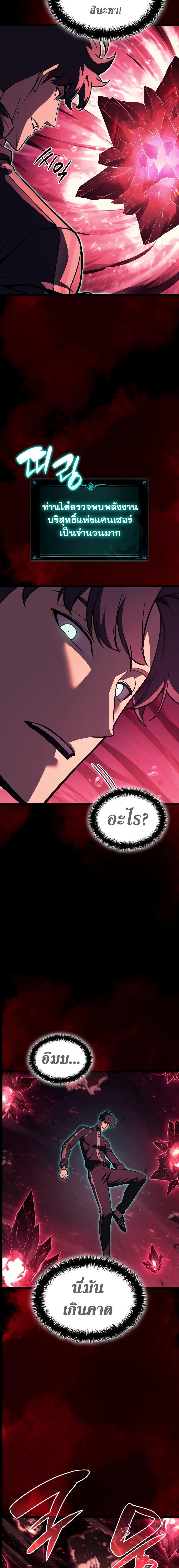 Read The Return of The Disaster-Class Hero TH Manga Online