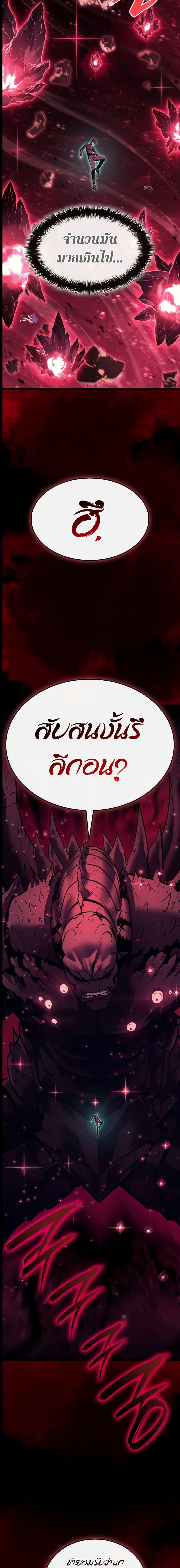 Read The Return of The Disaster-Class Hero TH Manga Online