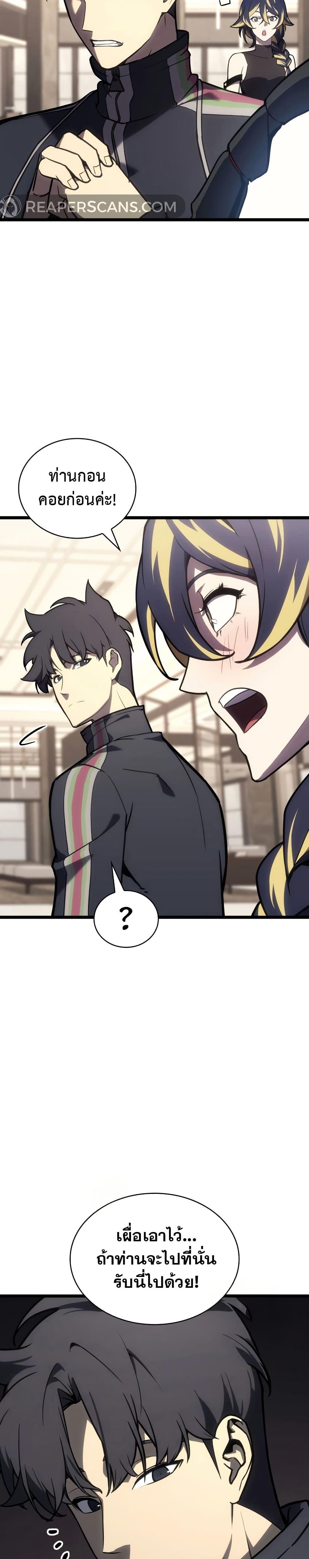 Read The Return of The Disaster-Class Hero TH Manga Online