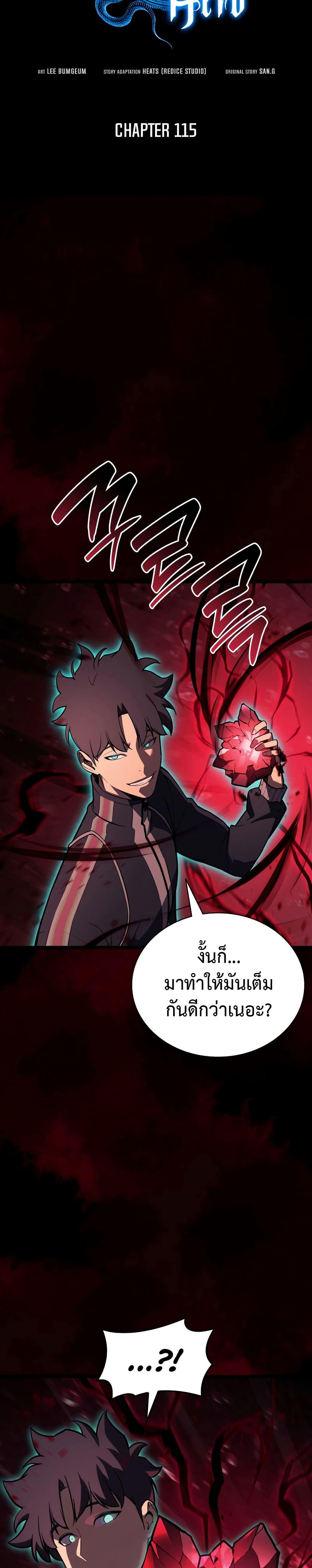 Read The Return of The Disaster-Class Hero TH Manga Online