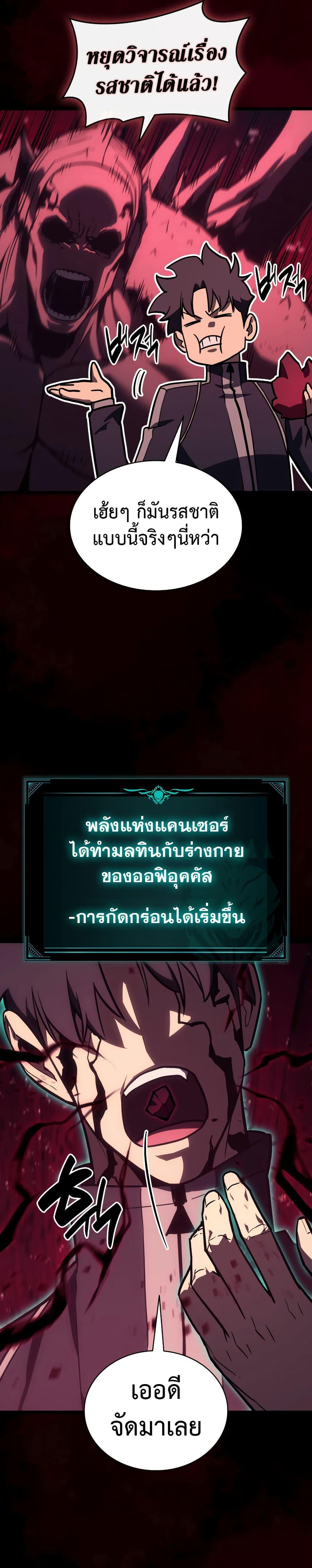 Read The Return of The Disaster-Class Hero TH Manga Online