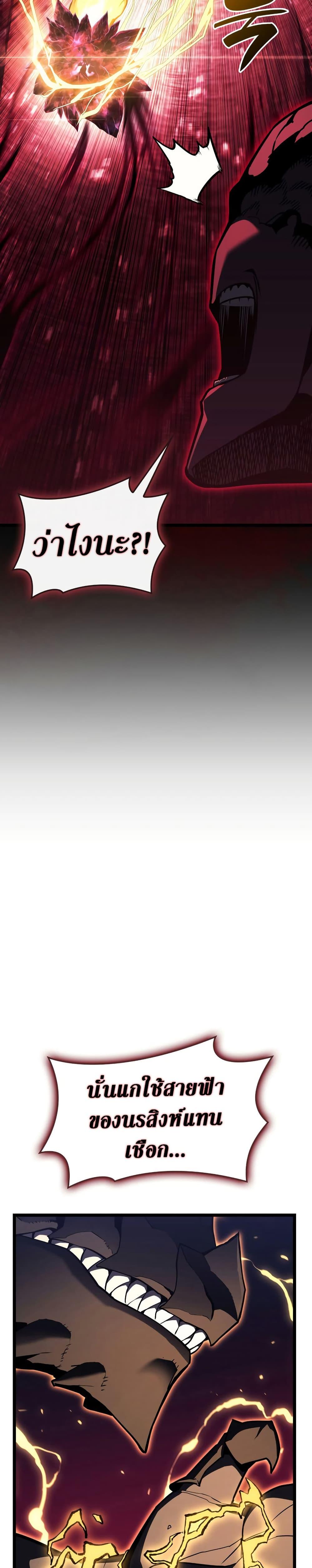 Read The Return of The Disaster-Class Hero TH Manga Online