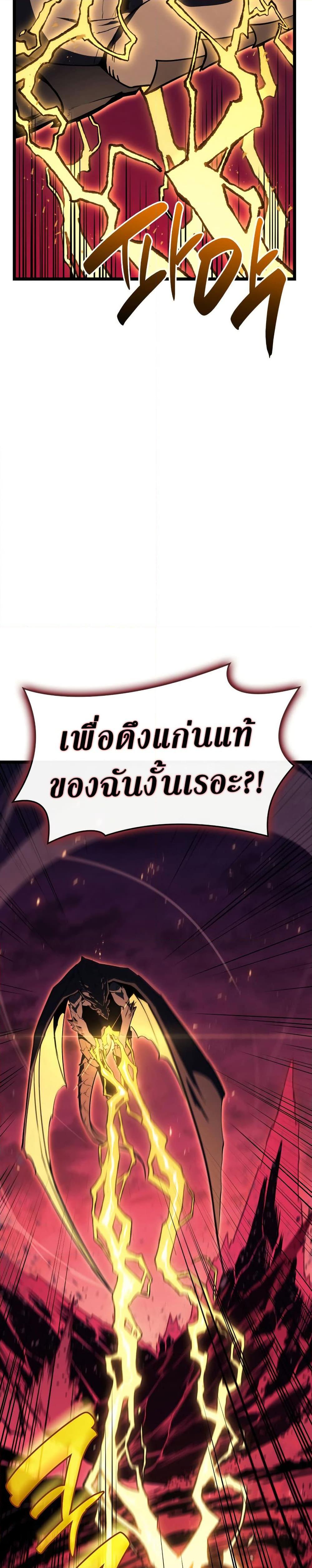 Read The Return of The Disaster-Class Hero TH Manga Online