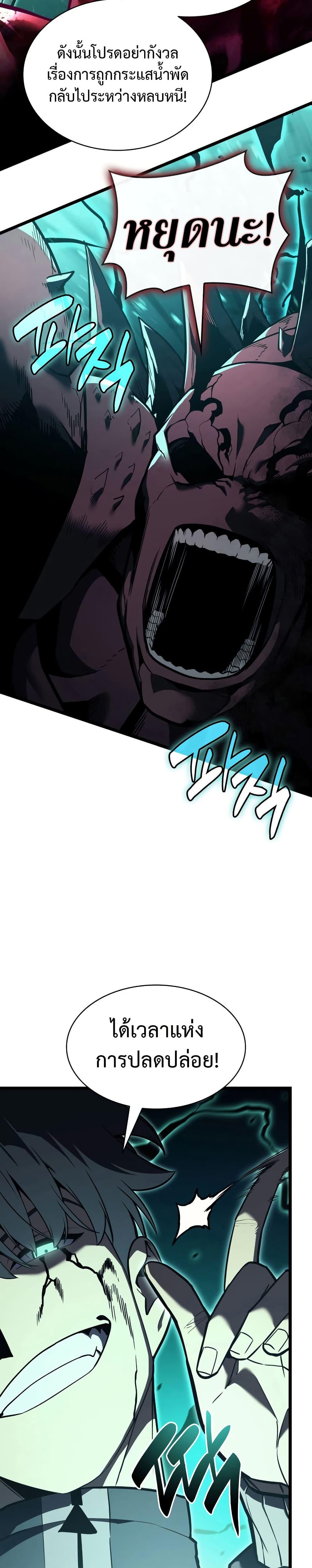 Read The Return of The Disaster-Class Hero TH Manga Online