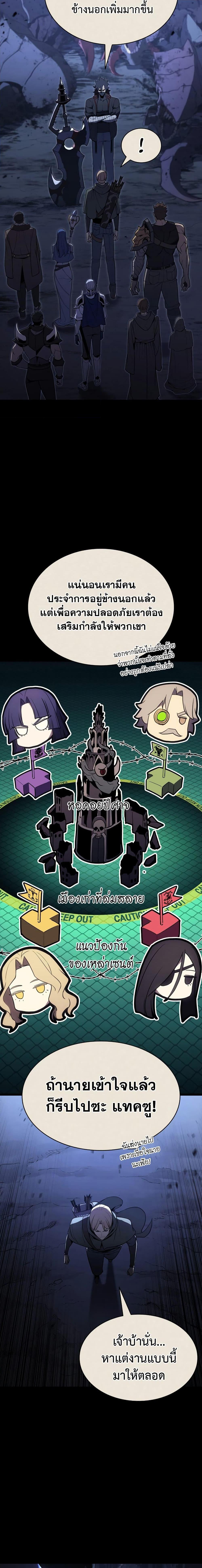 Read The Return of The Disaster-Class Hero TH Manga Online