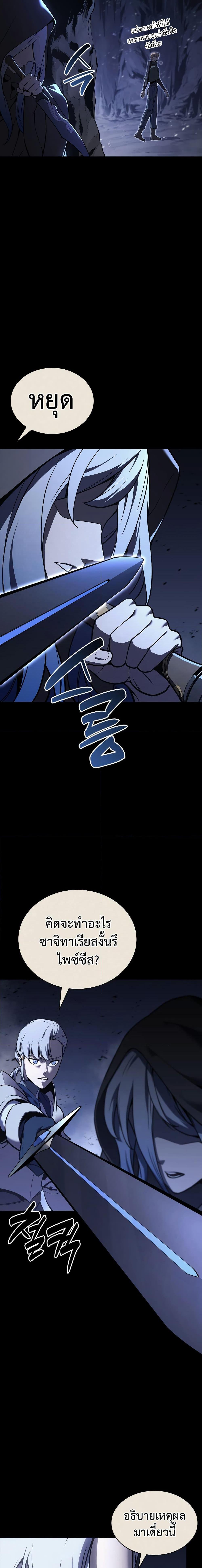 Read The Return of The Disaster-Class Hero TH Manga Online