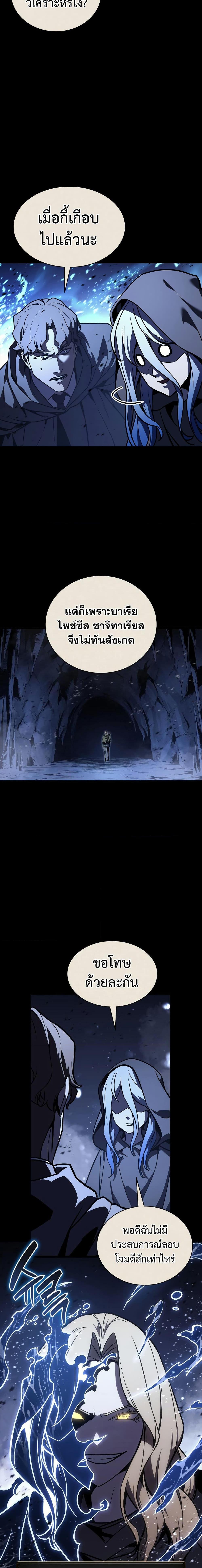 Read The Return of The Disaster-Class Hero TH Manga Online