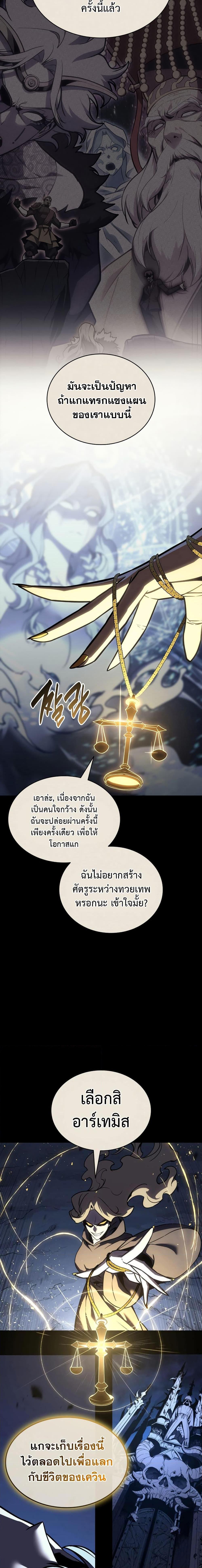 Read The Return of The Disaster-Class Hero TH Manga Online