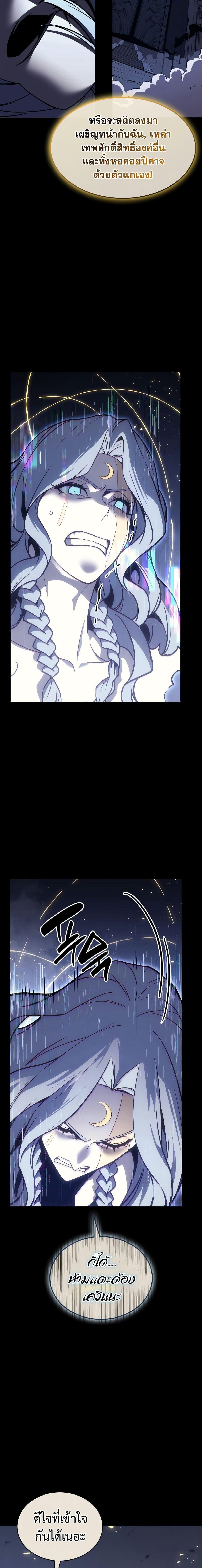 Read The Return of The Disaster-Class Hero TH Manga Online