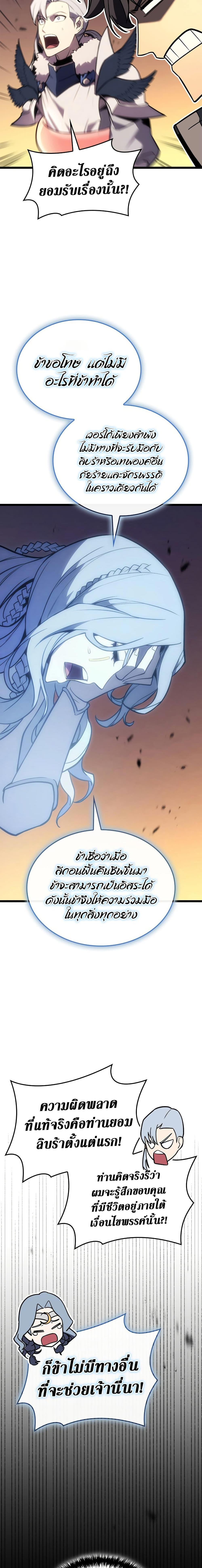 Read The Return of The Disaster-Class Hero TH Manga Online