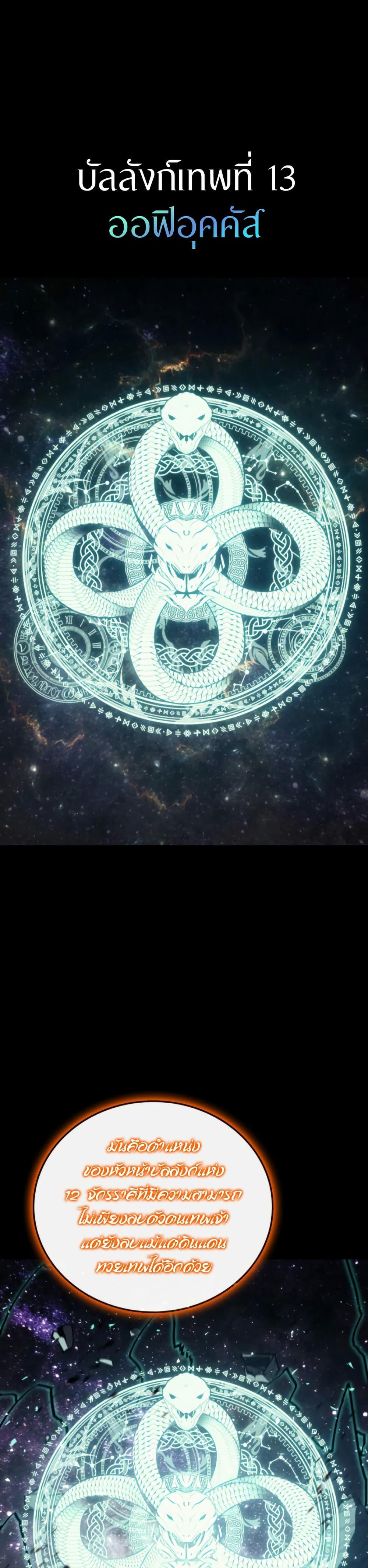 Read The Return of The Disaster-Class Hero TH Manga Online