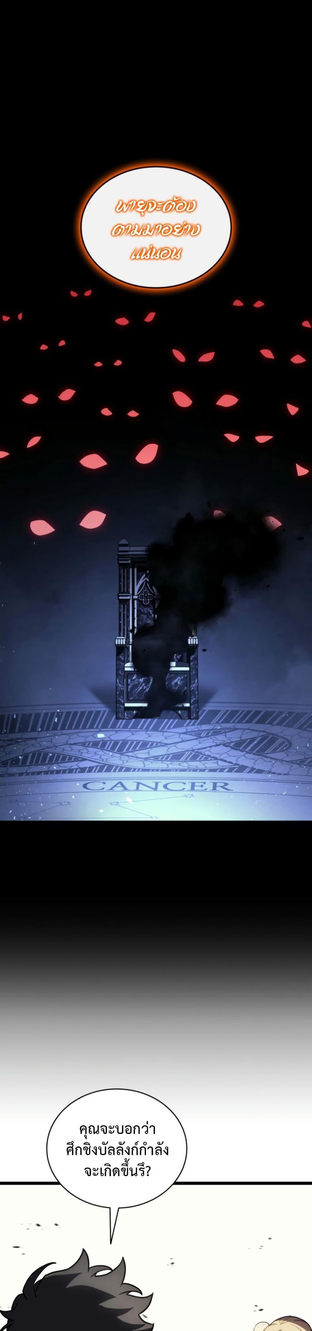 Read The Return of The Disaster-Class Hero TH Manga Online