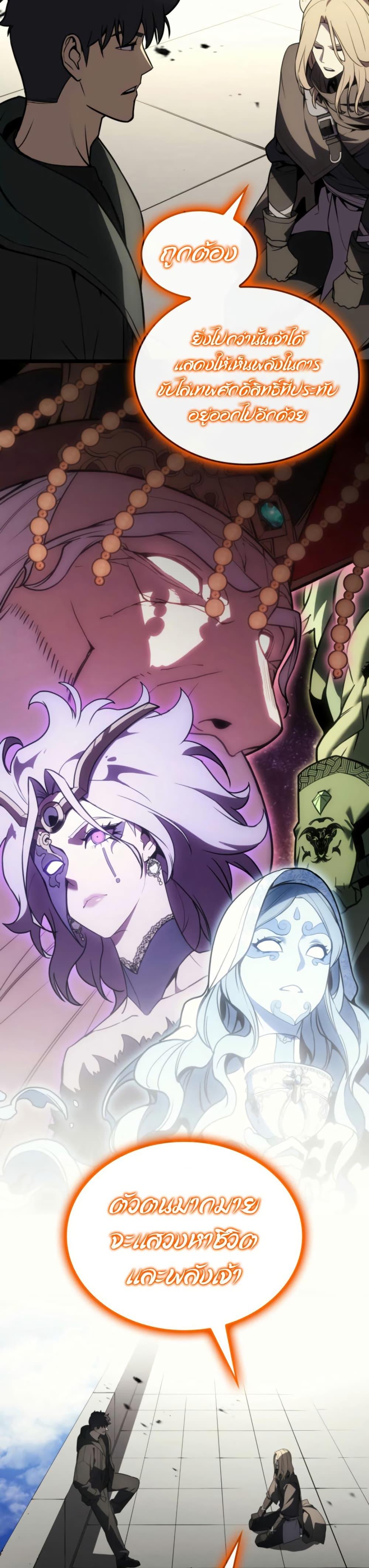 Read The Return of The Disaster-Class Hero TH Manga Online