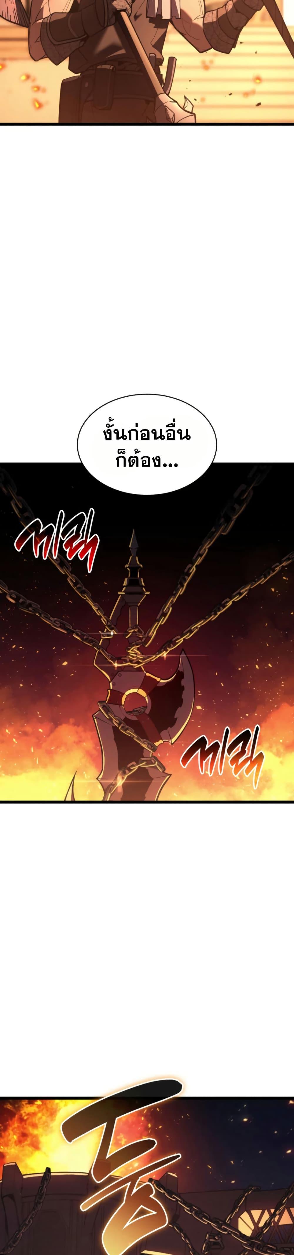 Read The Return of The Disaster-Class Hero TH Manga Online