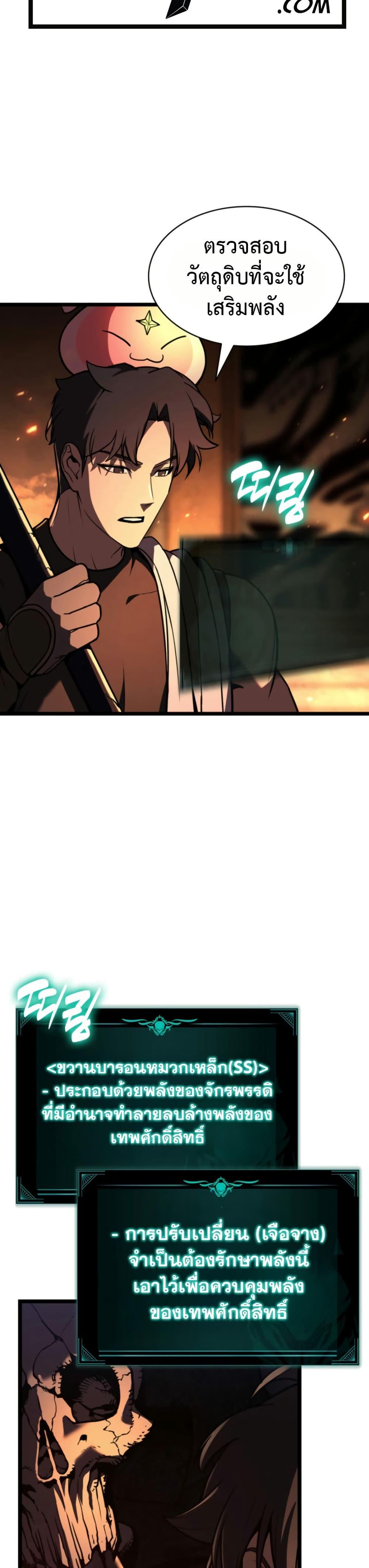 Read The Return of The Disaster-Class Hero TH Manga Online