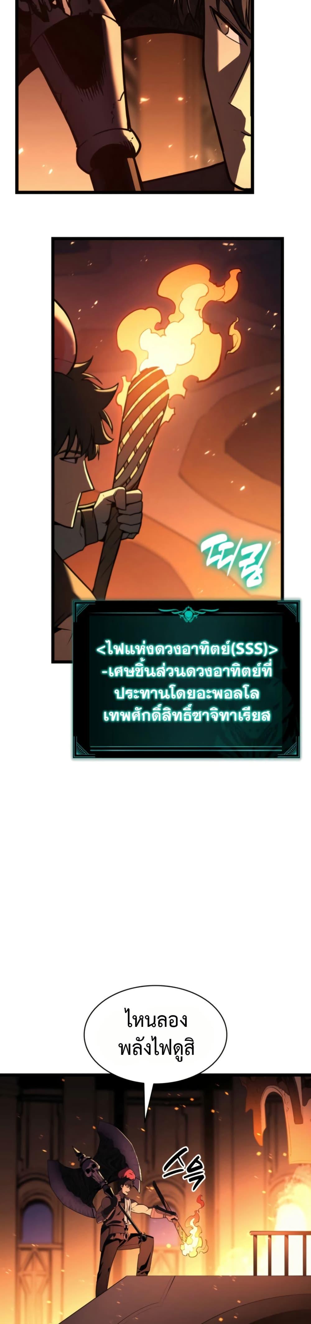 Read The Return of The Disaster-Class Hero TH Manga Online