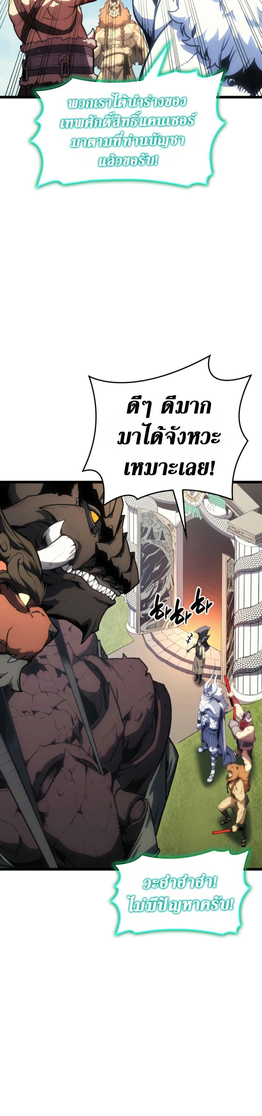 Read The Return of The Disaster-Class Hero TH Manga Online