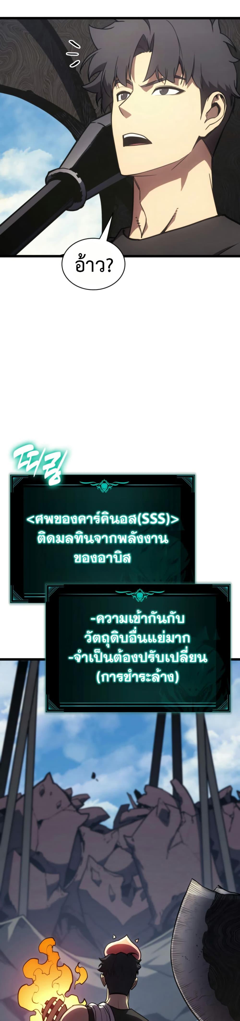 Read The Return of The Disaster-Class Hero TH Manga Online