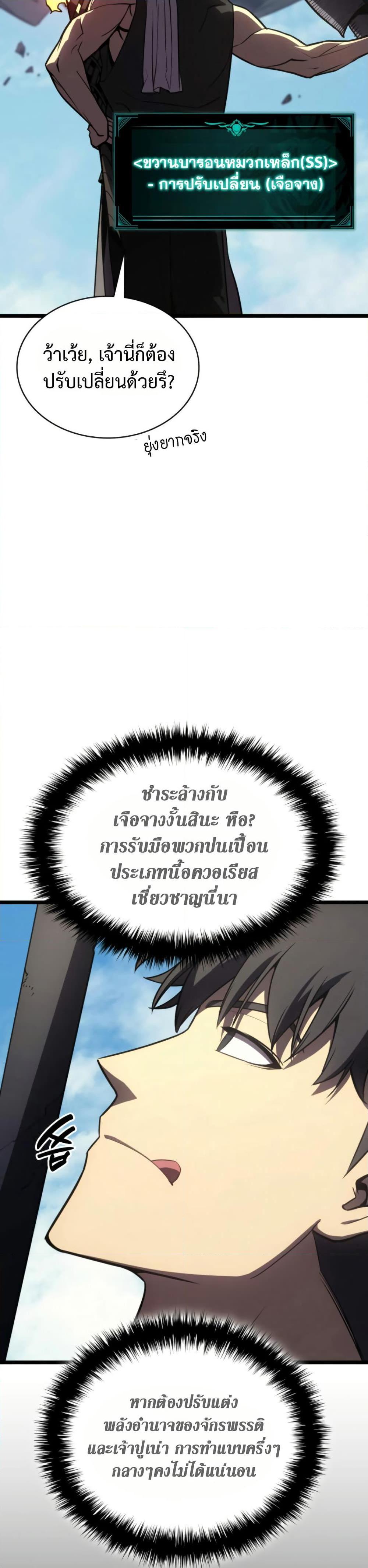 Read The Return of The Disaster-Class Hero TH Manga Online