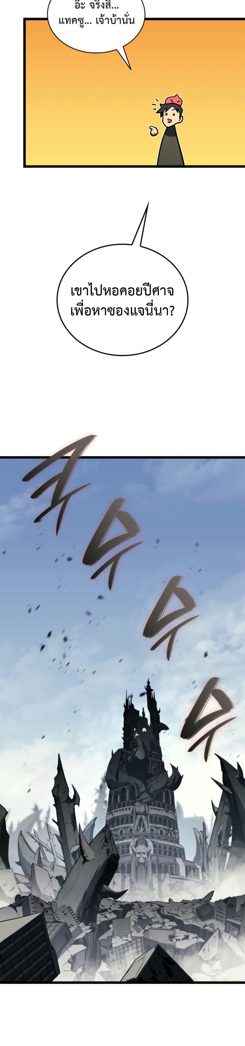 Read The Return of The Disaster-Class Hero TH Manga Online