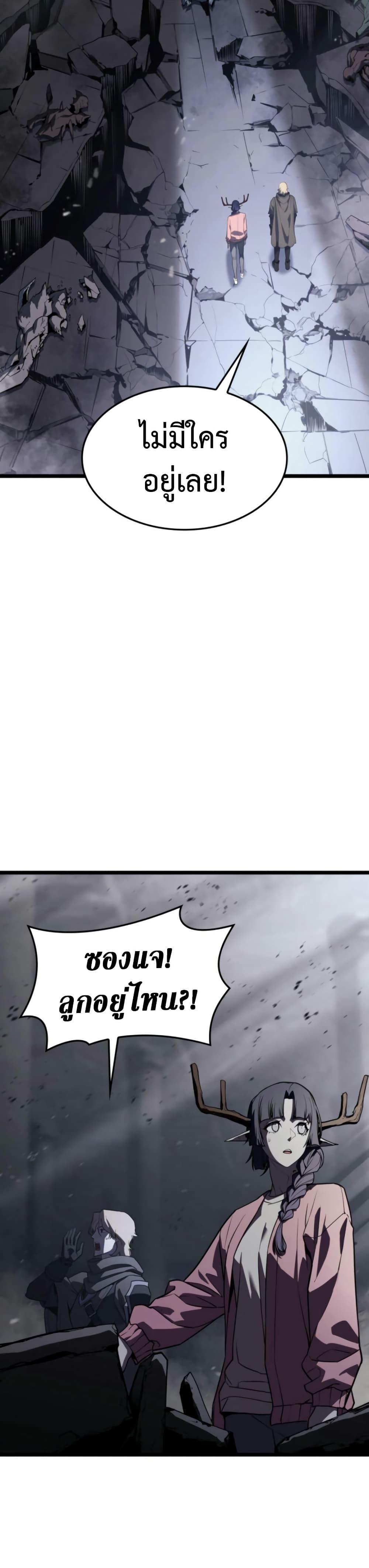 Read The Return of The Disaster-Class Hero TH Manga Online