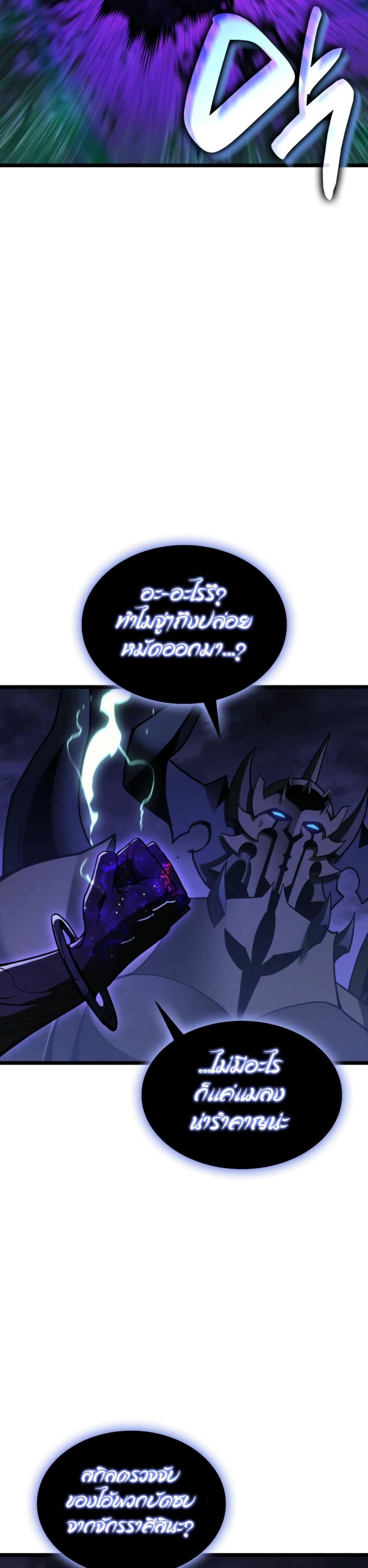 Read The Return of The Disaster-Class Hero TH Manga Online