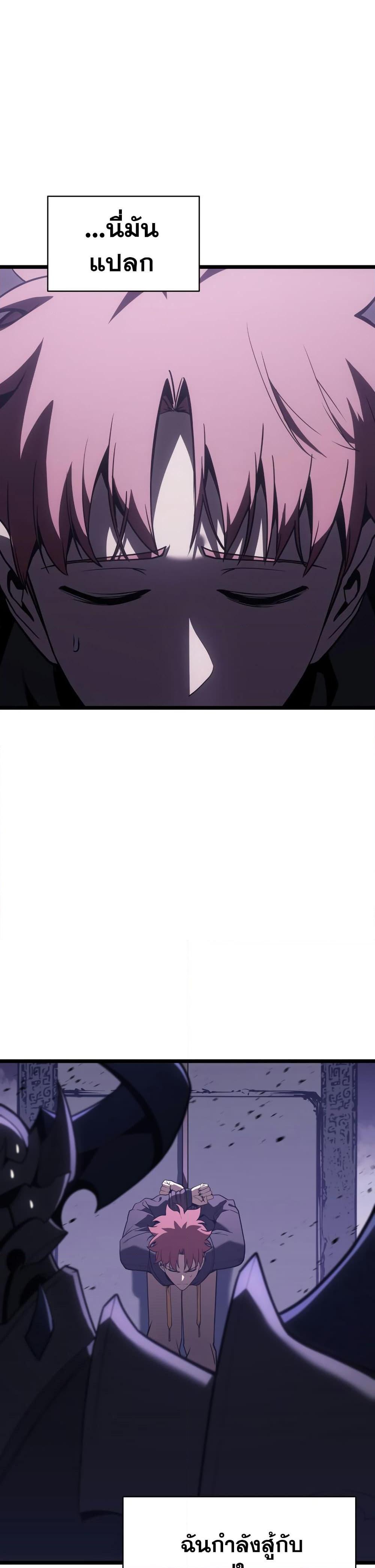 Read The Return of The Disaster-Class Hero TH Manga Online