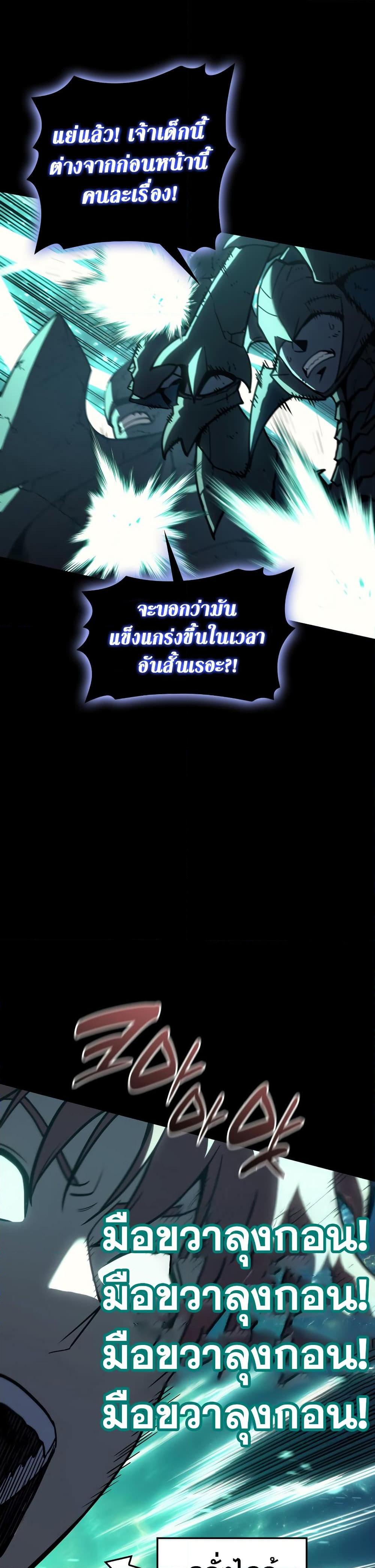 Read The Return of The Disaster-Class Hero TH Manga Online