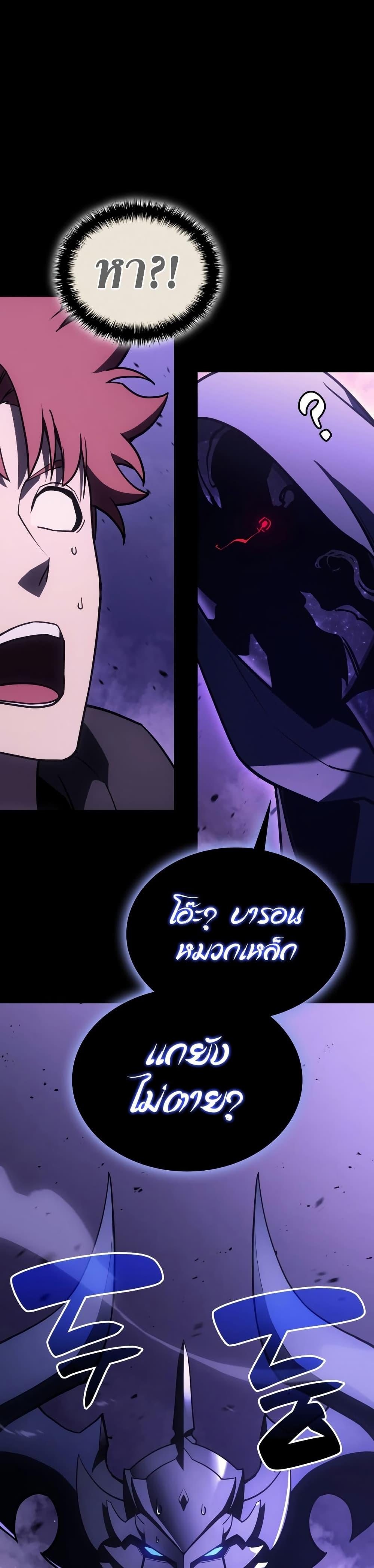 Read The Return of The Disaster-Class Hero TH Manga Online