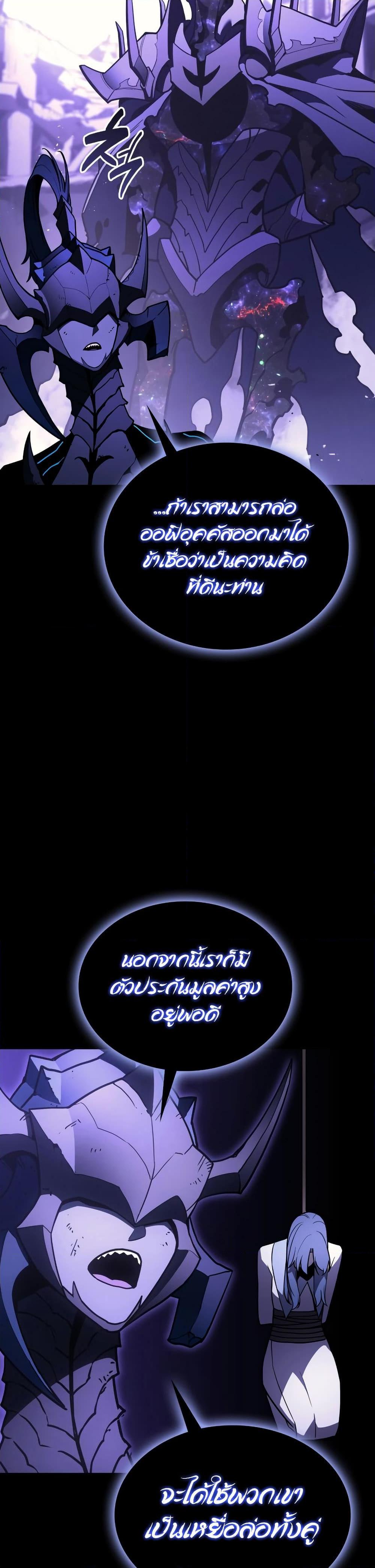 Read The Return of The Disaster-Class Hero TH Manga Online