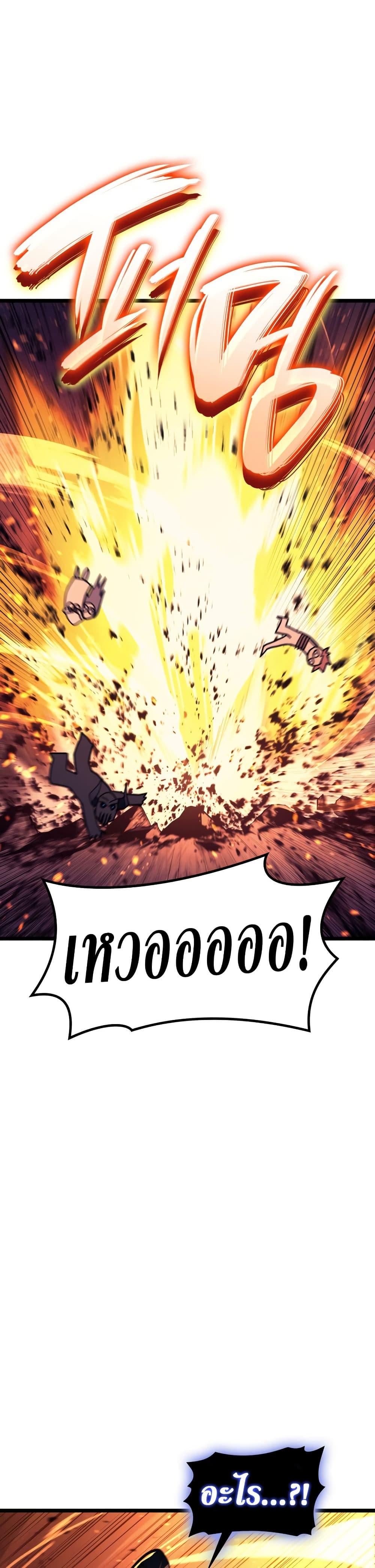 Read The Return of The Disaster-Class Hero TH Manga Online