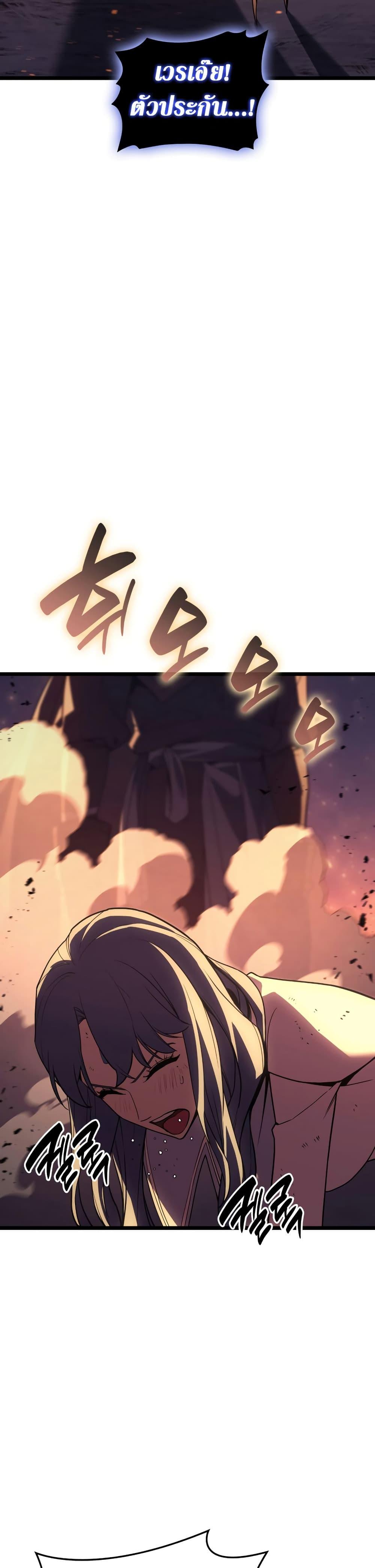 Read The Return of The Disaster-Class Hero TH Manga Online