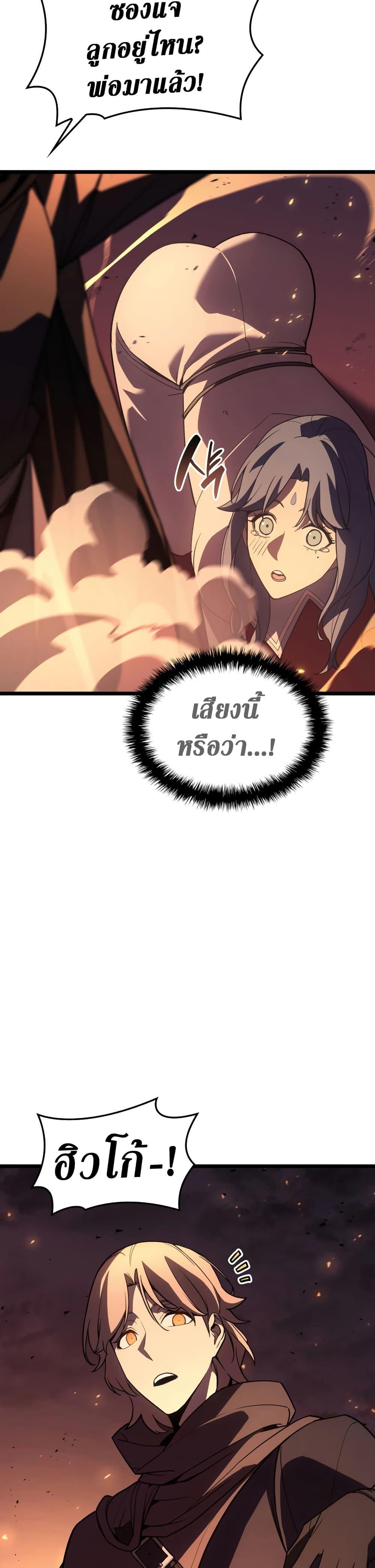 Read The Return of The Disaster-Class Hero TH Manga Online