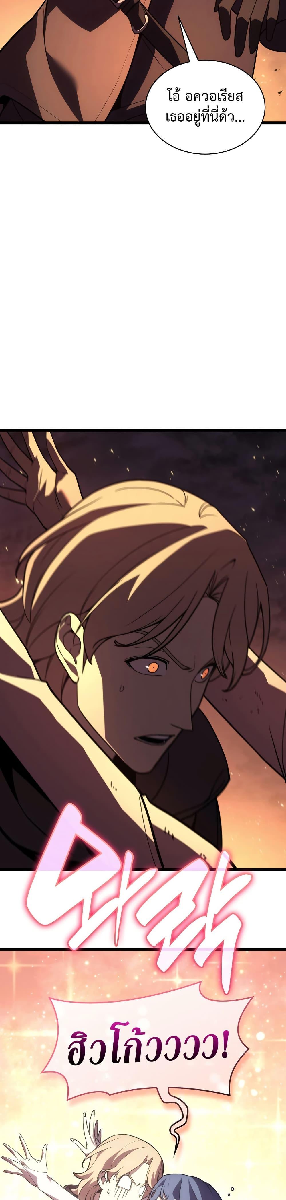 Read The Return of The Disaster-Class Hero TH Manga Online